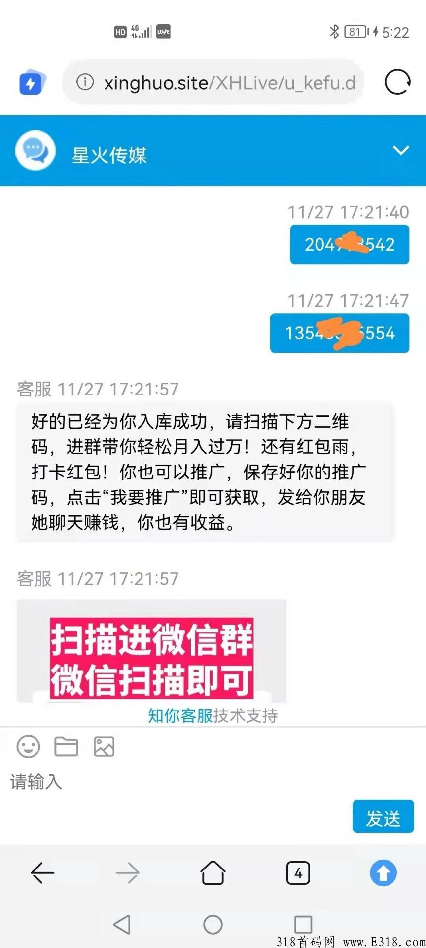 星火传媒怎么样？怎么加入公会呢？带你全面了解