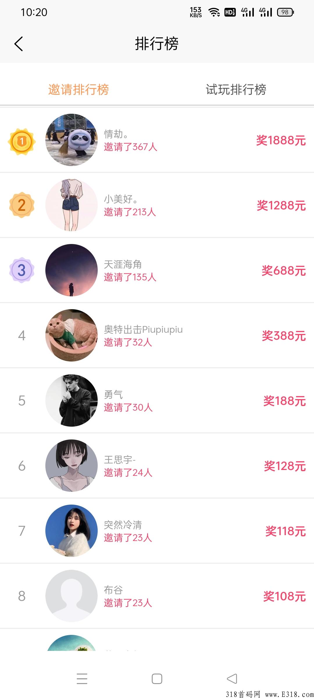 首码易赚，广告平台+悬赏平台+分红，免费发广告