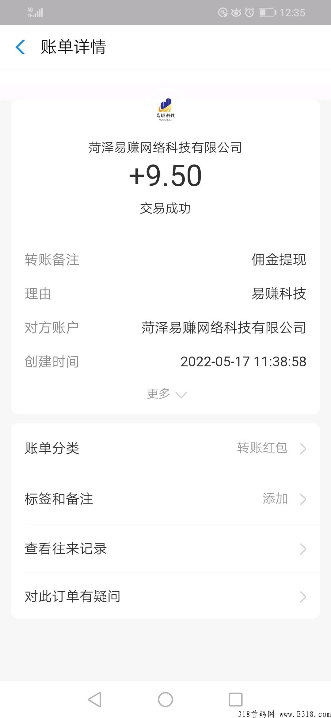 首码易赚，广告平台+悬赏平台+分红，免费发广告