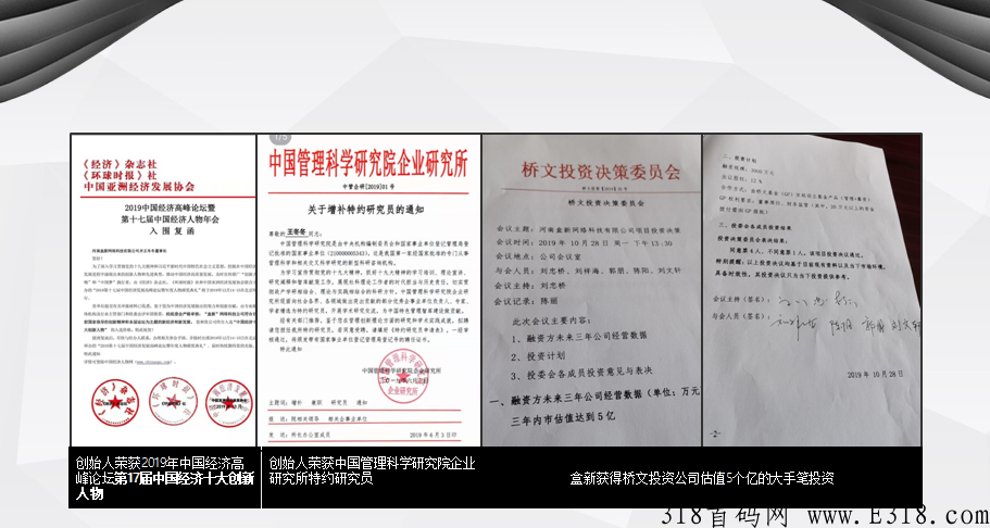 【盒天下】挂牌集团，市场部招商，董事长亲自带队，内含无限代包赔政策！全网唯一！