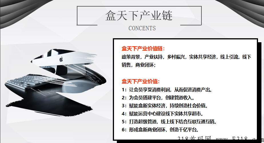 【盒天下】挂牌集团，市场部招商，董事长亲自带队，内含无限代包赔政策！全网唯一！