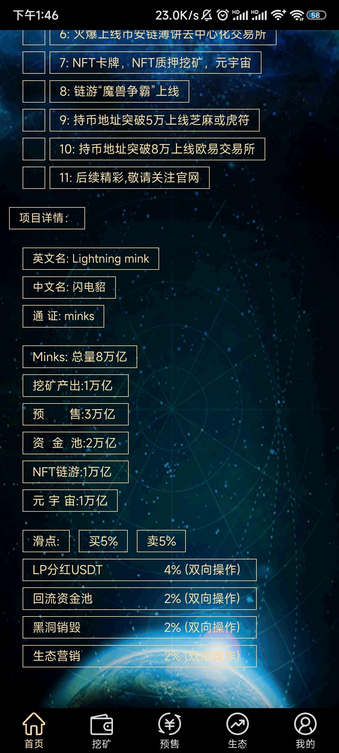 闪电豹，类似去年的骆驼模式，上线交易，千万不要错过