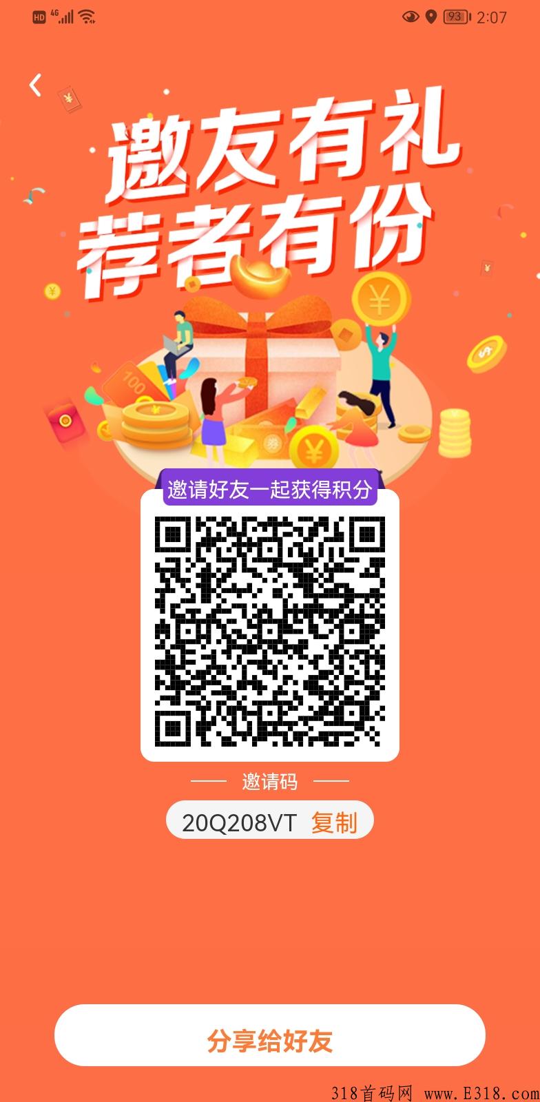 波波电商，首码最强项目，无限代收益，近期上线，速度撸