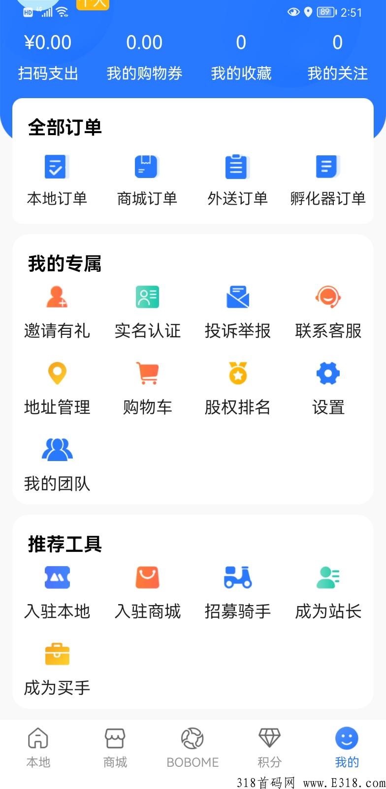 波波电商，首码最强项目，无限代收益，近期上线，速度撸