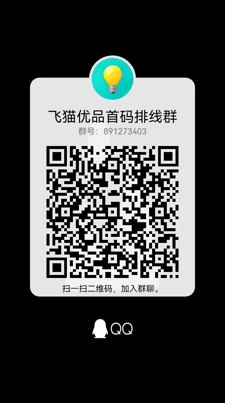 飞猫优品，6月初上线，零撸券轴模式，背书强大，一手对接市场领导人