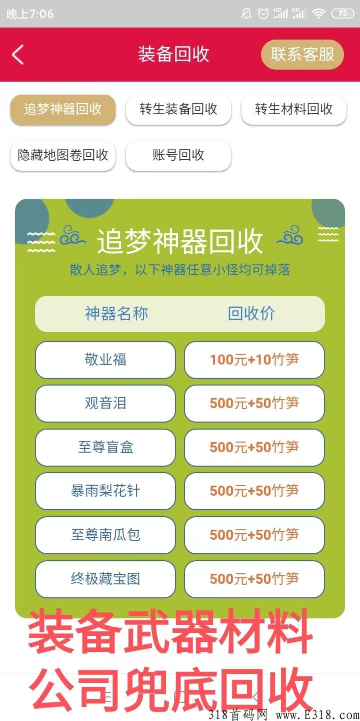 熊猫联盟，最新手游打金首码，看得见的收益满满滴
