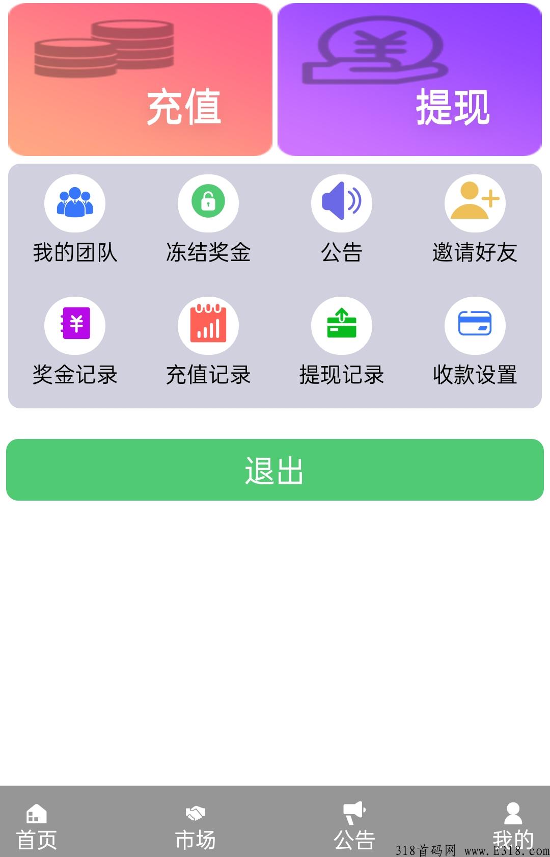 首码熊熊火火，可以赚米的养熊升级抽奖游戏，推荐奖金丰厚