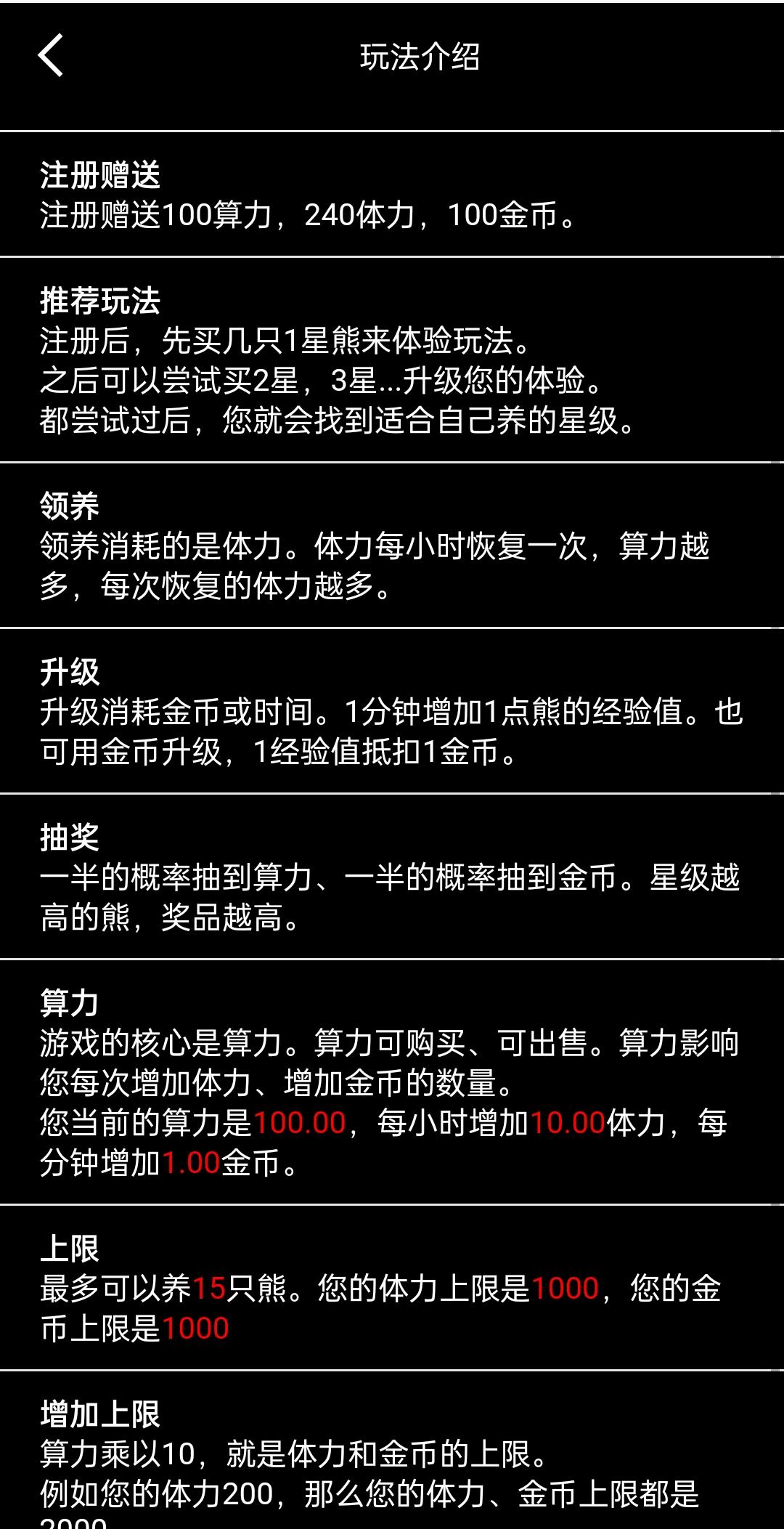 首码熊熊火火，可以赚米的养熊升级抽奖游戏，推荐奖金丰厚
