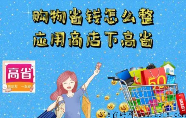 慢慢买app怎么样，是真的吗