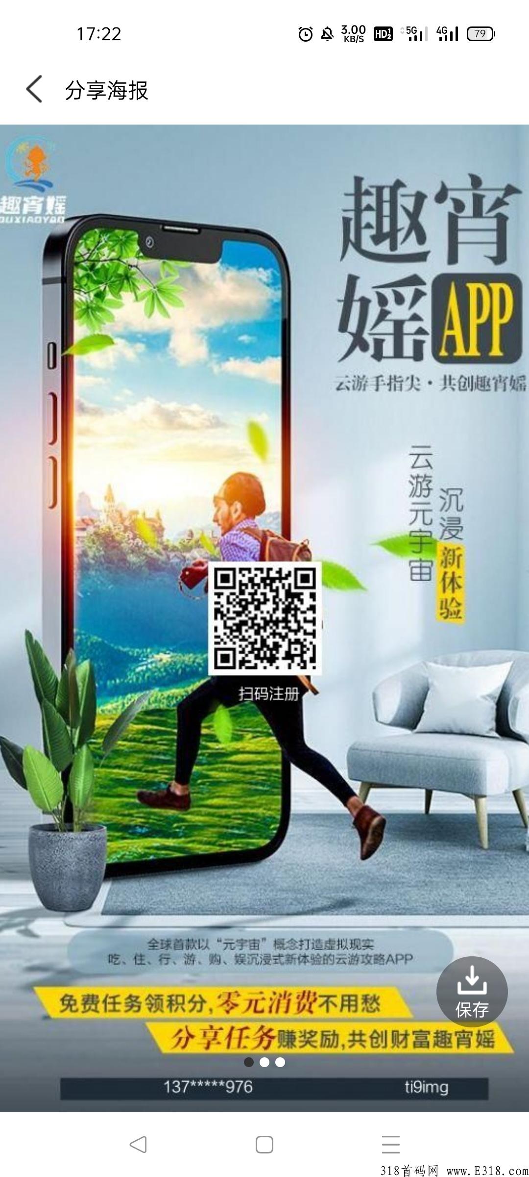 趣逍遥卷轴模式，注册就相当于送了只小鸡