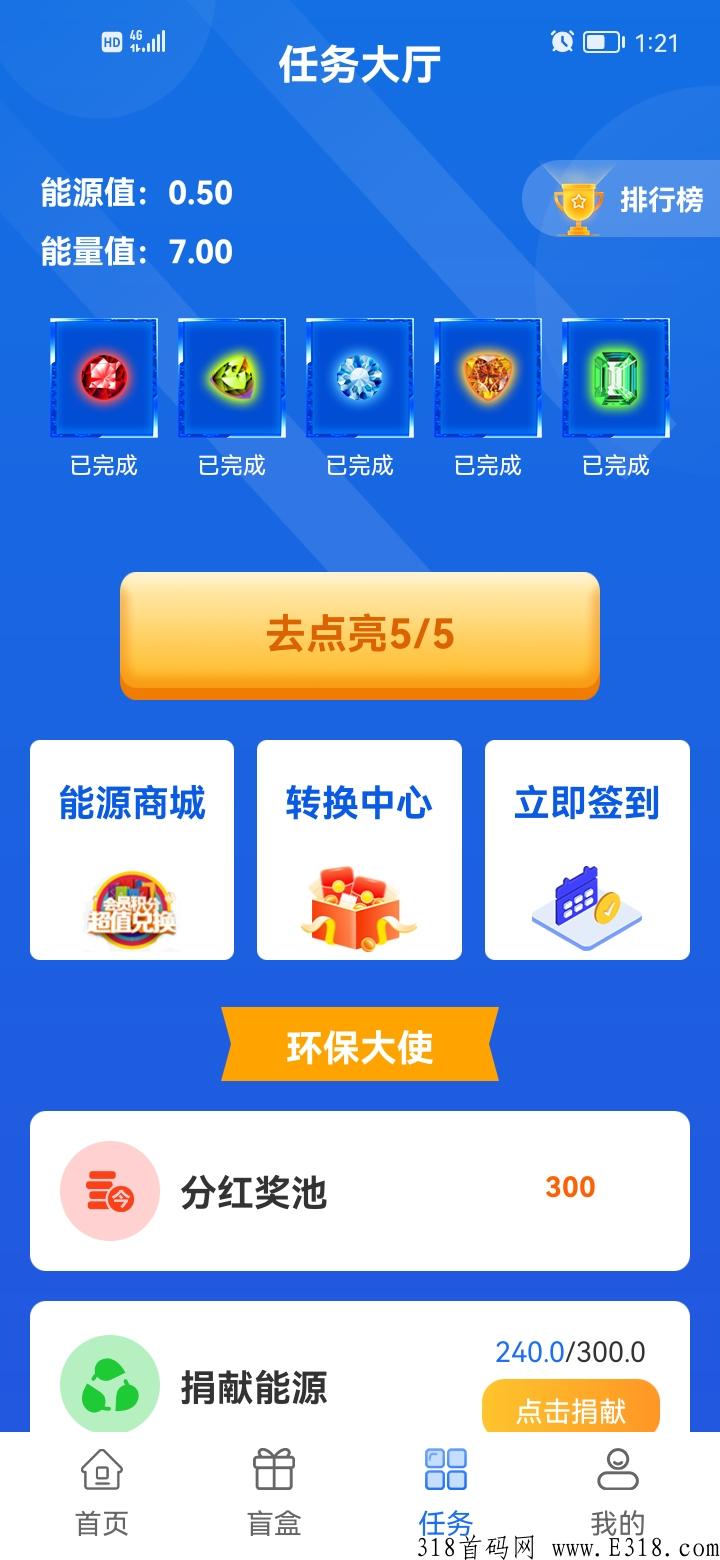 环球生态，首码火爆上线
