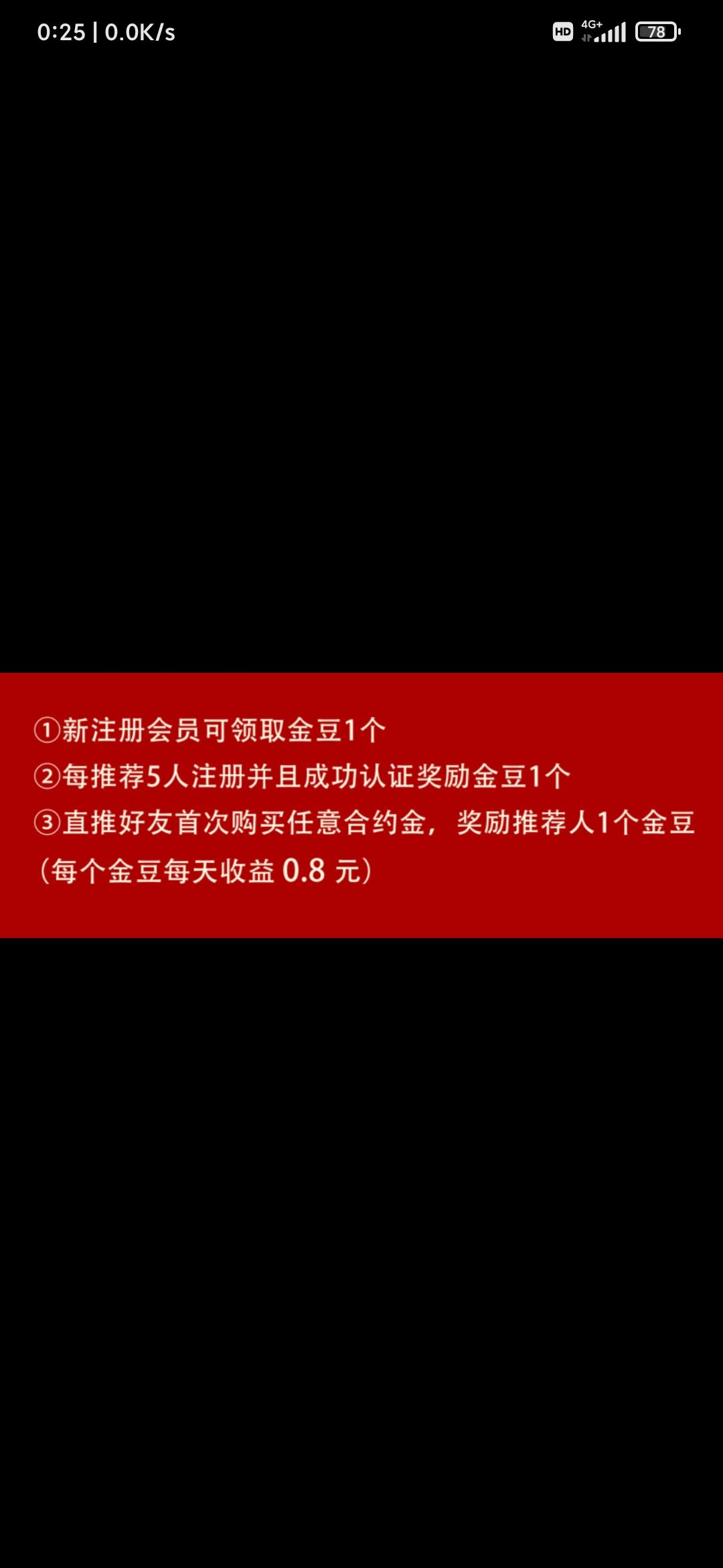 万诚合约金