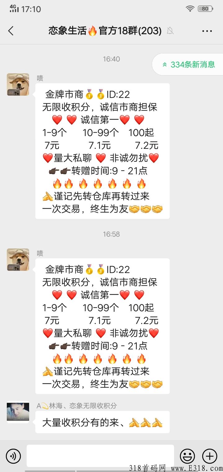 恋象生活，必火项目