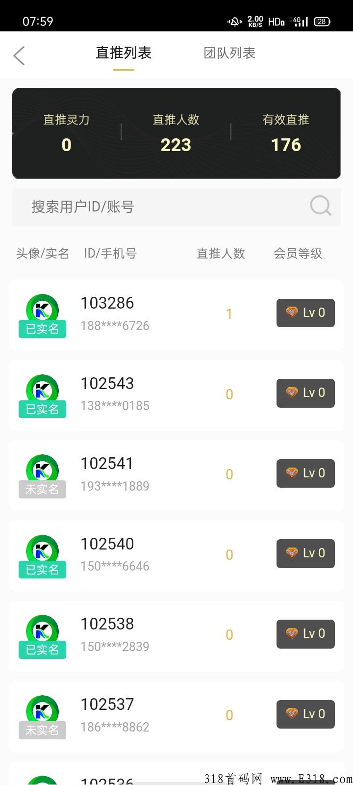 灵兽世界，首码，简单实名认证赠送奖励，先到先得