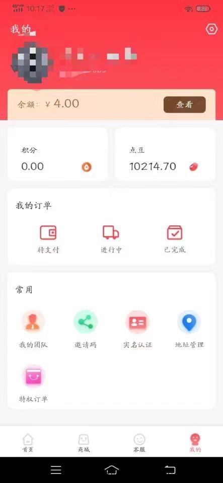 首码，点点看，推广人金豆释放特快，内测提现秒到
