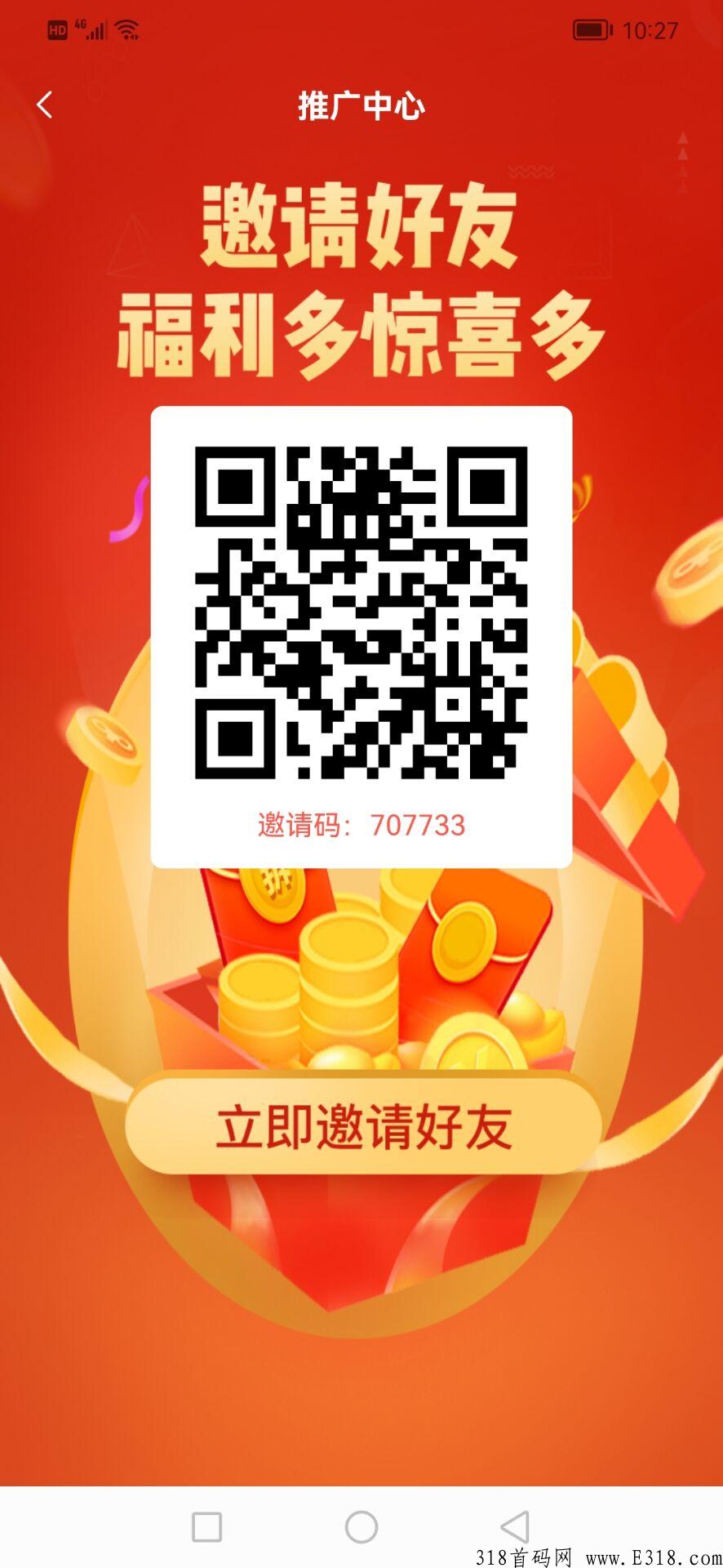 聚享汇app，利分包模式， 每天最少有1积分，自带交易中心
