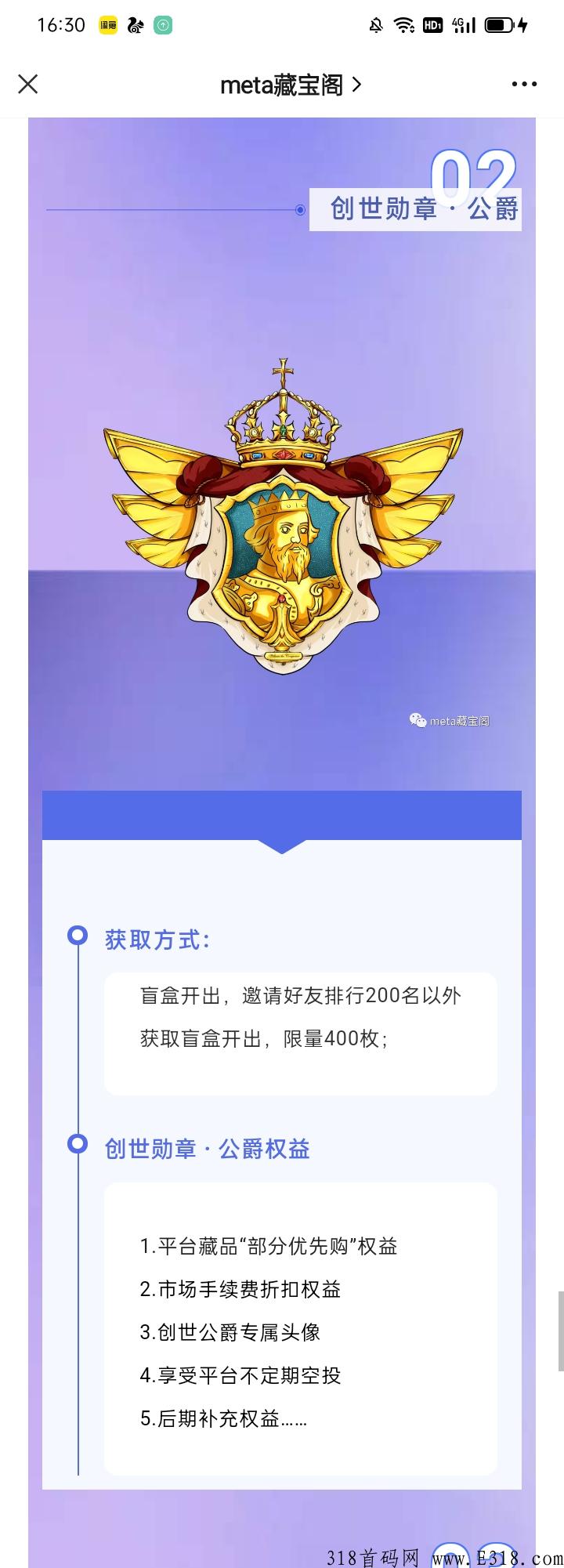 数藏首码内测，送创世，注册送身份卡