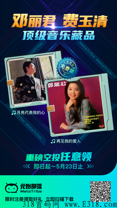 顶级音乐藏品免费领，不用邀请人也有