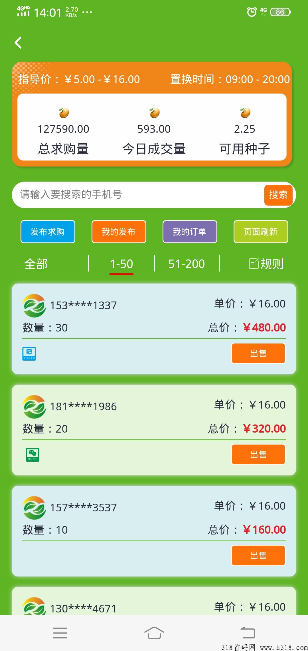 新农人，无广告的卷轴模式