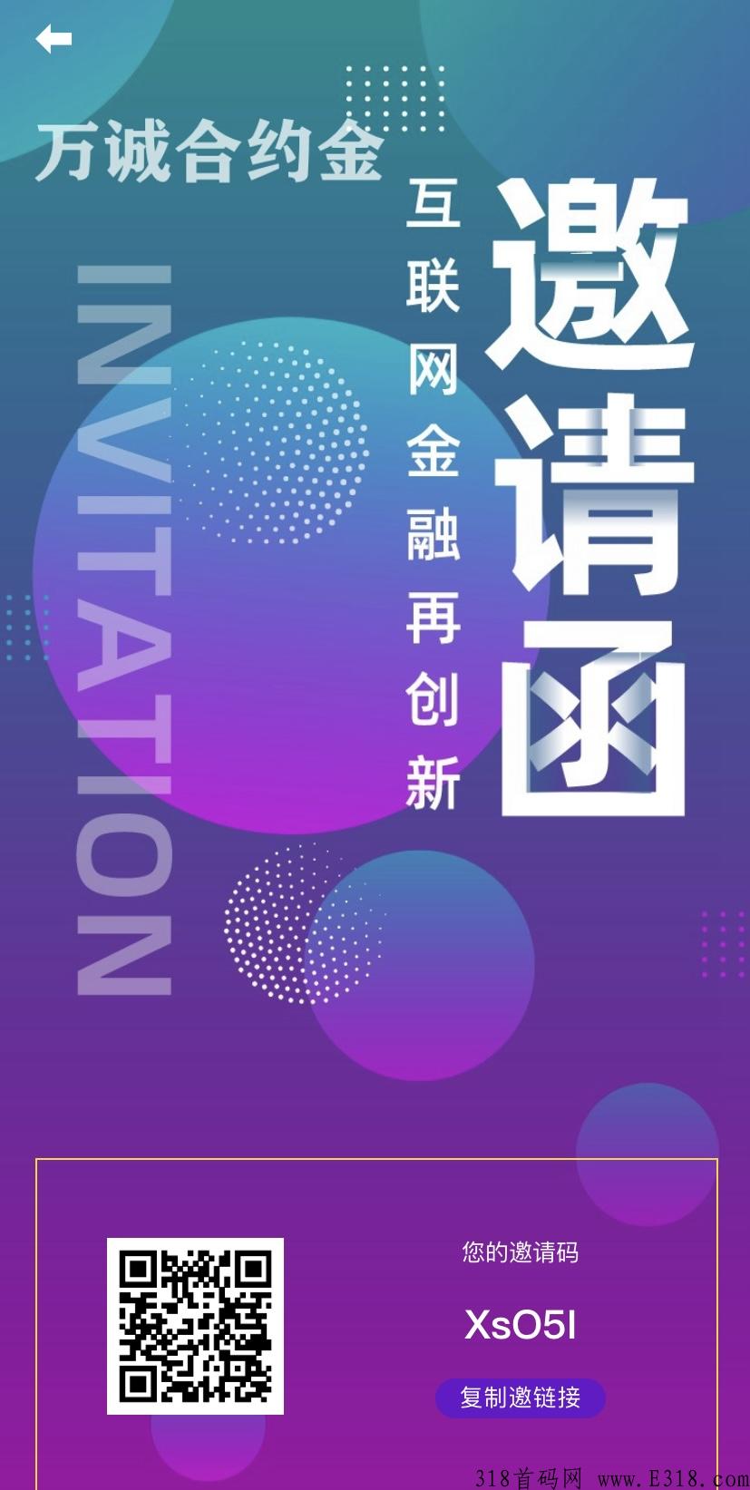 万城黄金，刚上市的项目！简单易懂，欢迎各大团长前来对接！