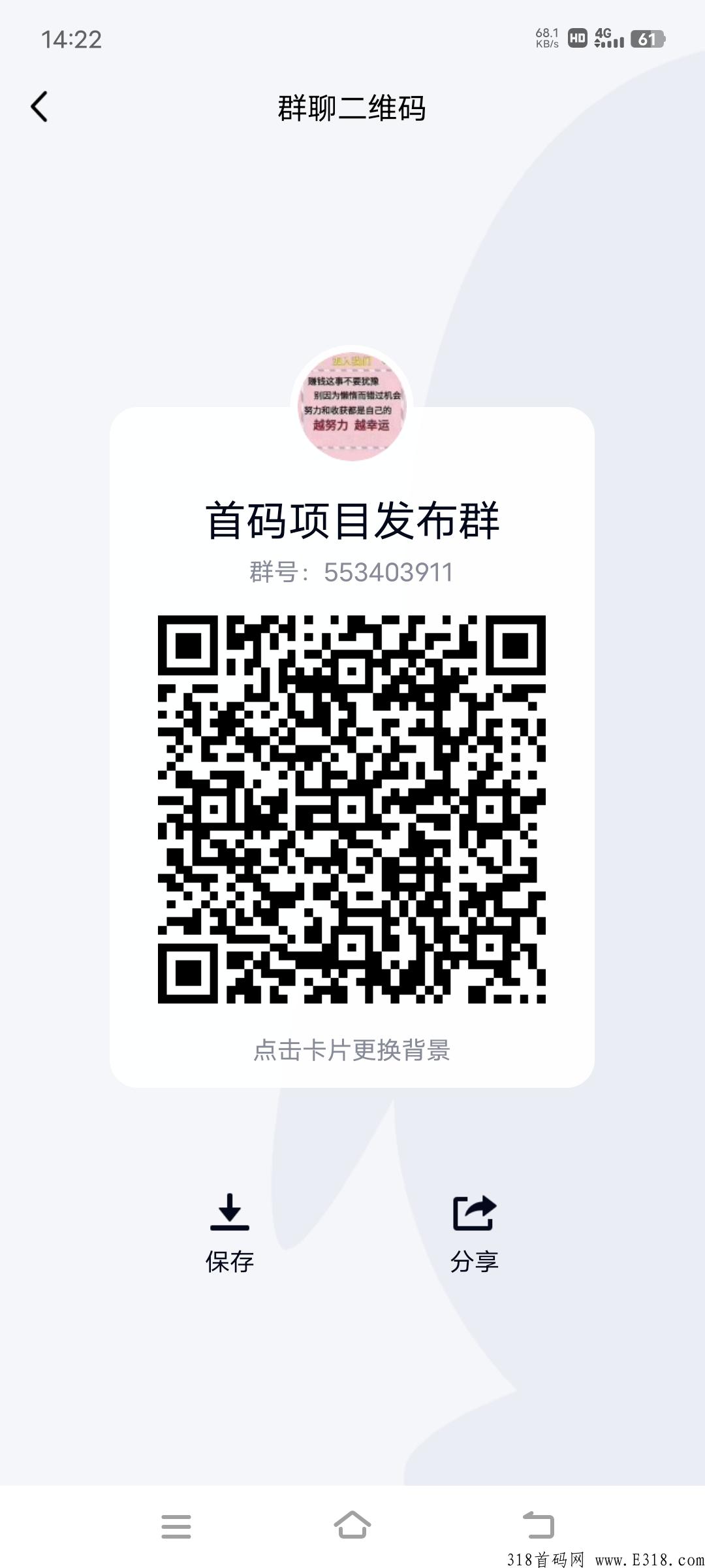首码之王，聚享汇，你直推一名有效扶持2元