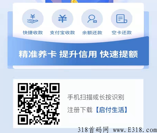 启付生活