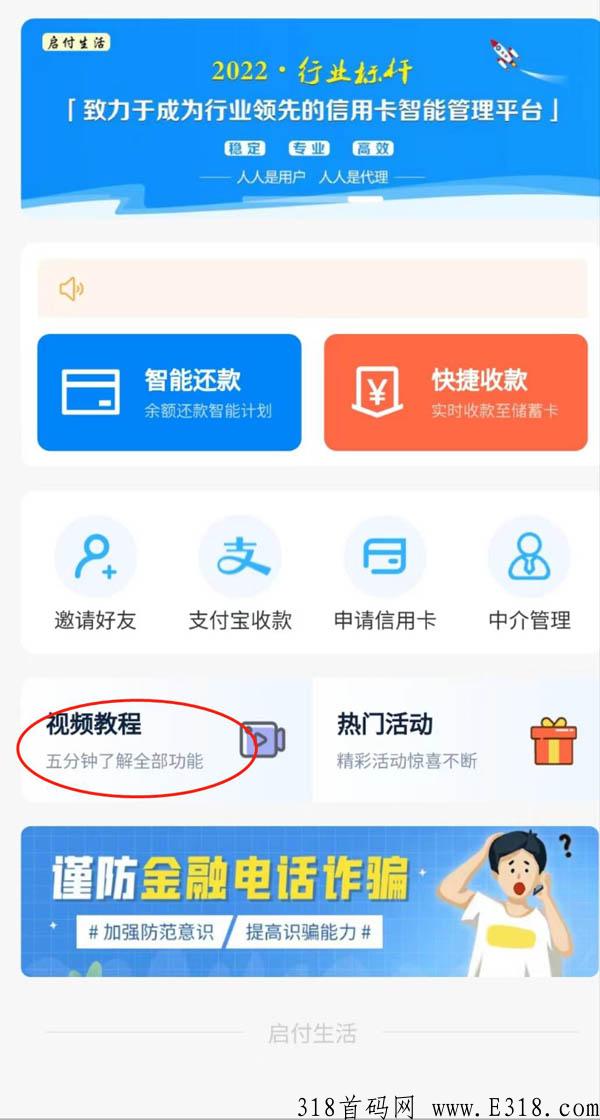 启付生活