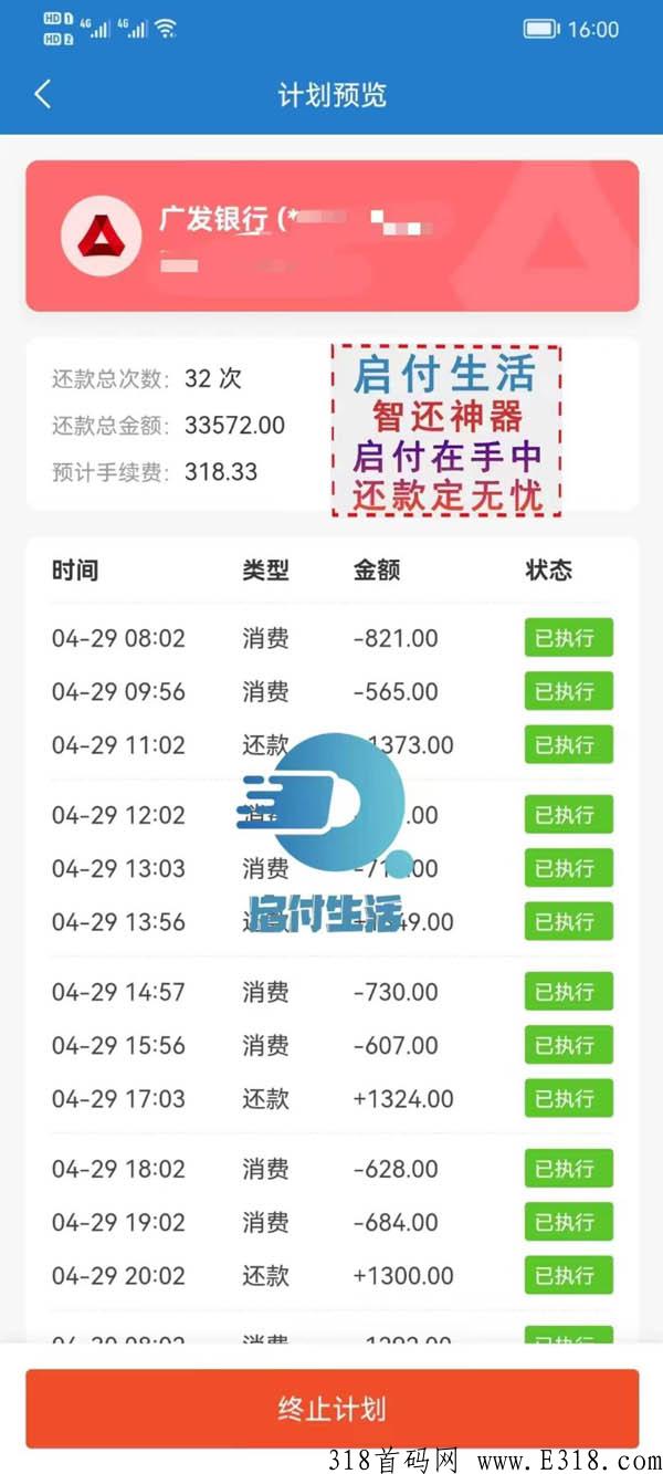 启付生活