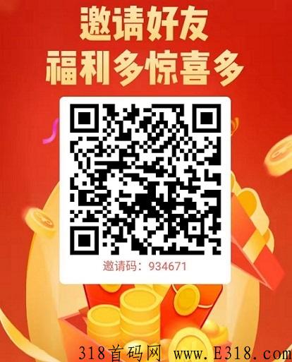 聚享汇，利分宝模式，二级分成，轻松赚米