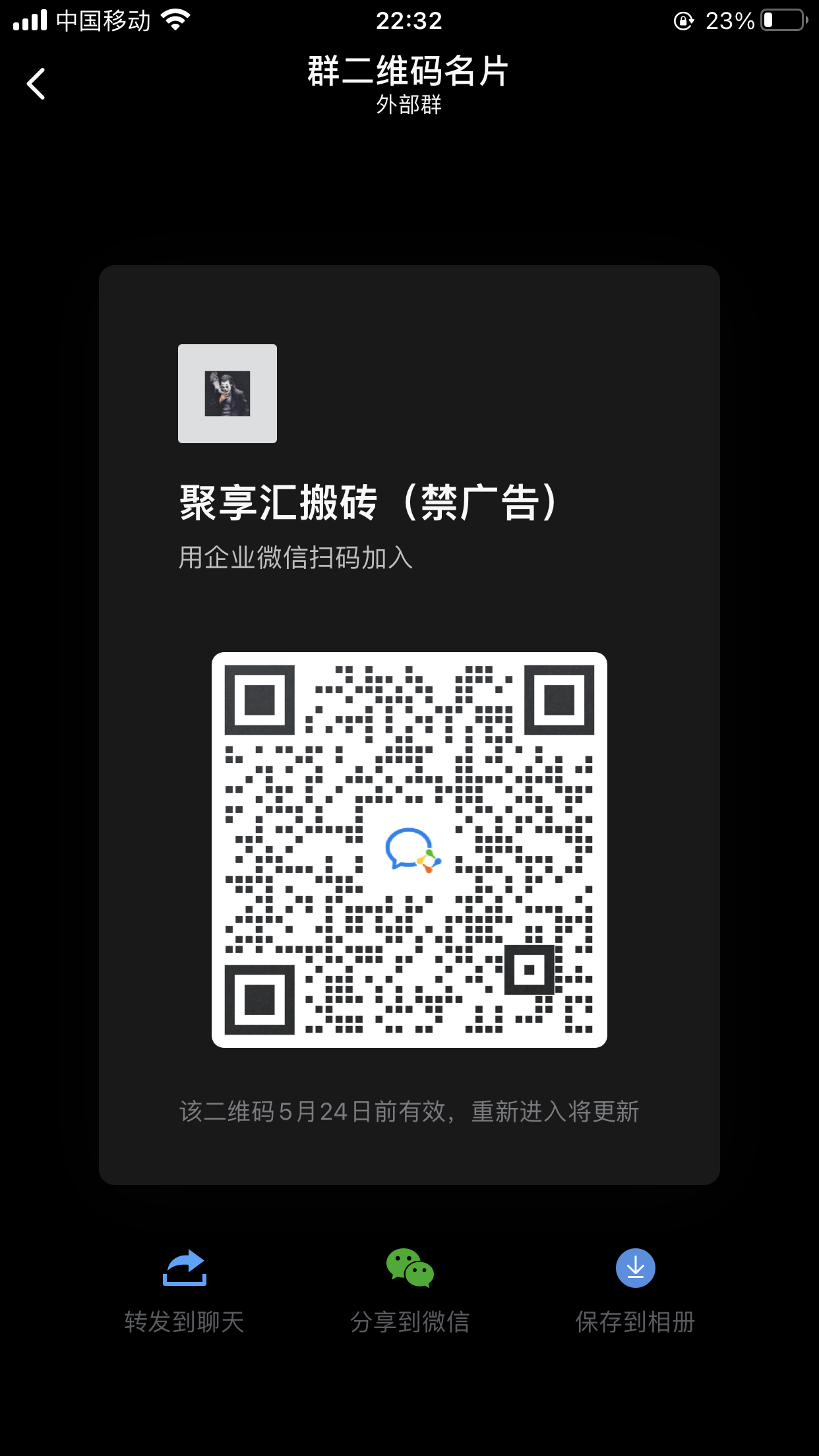 神盘天花板（聚享汇）静态收益保底至少一块钱以上，一手总代首码首批对接团队长