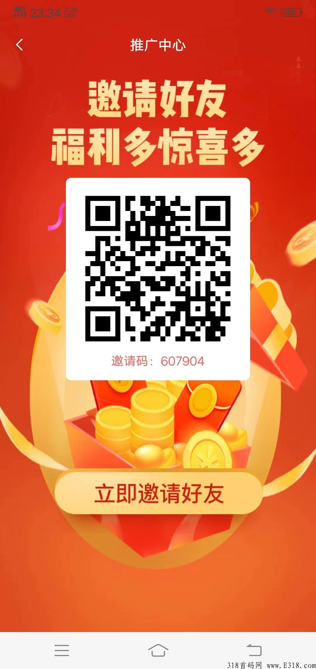 神盘天花板（聚享汇）静态收益保底至少一块钱以上，一手总代首码首批对接团队长