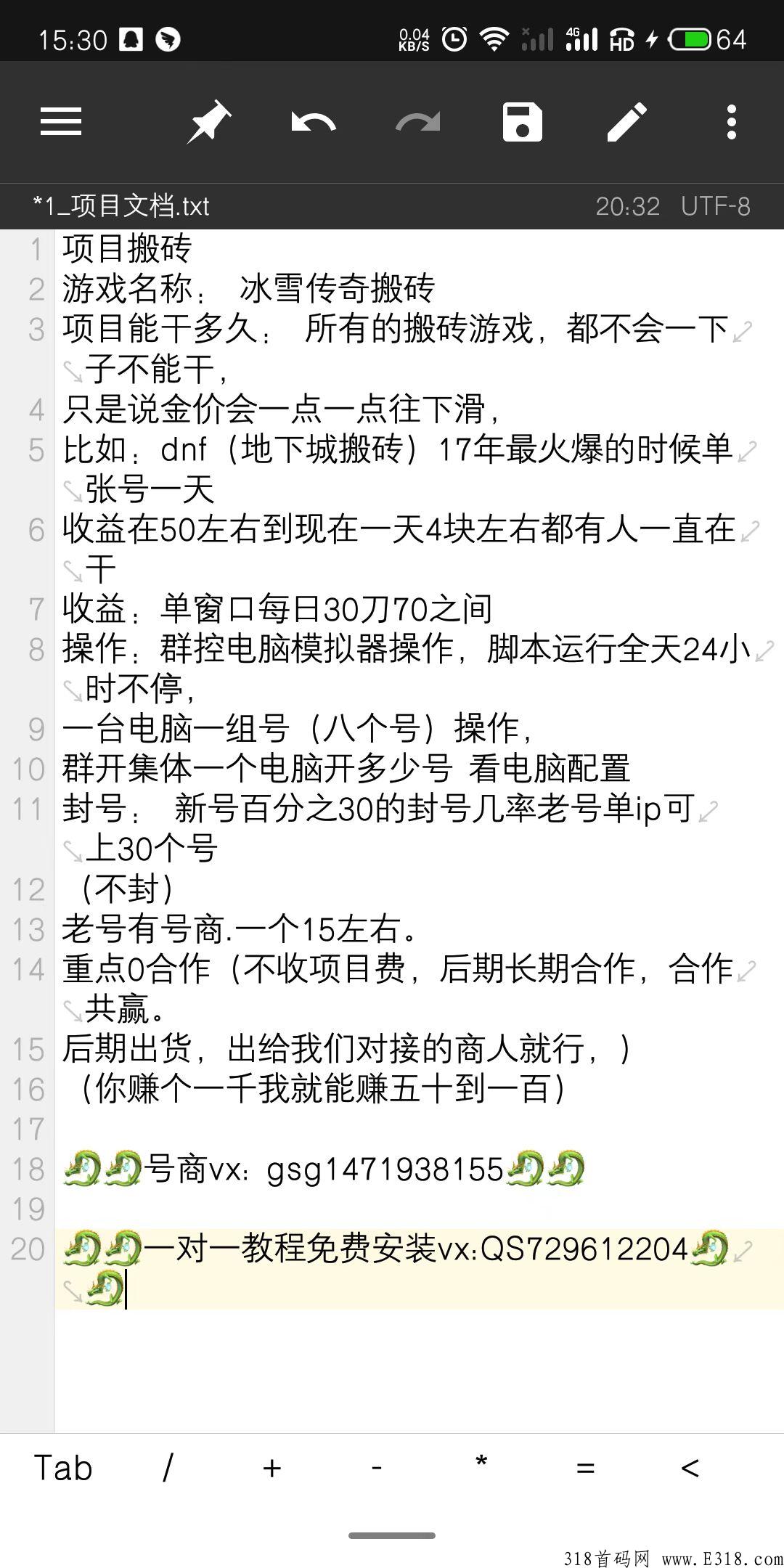 传奇搬砖打金项目，无任何上车费，不存在跑路