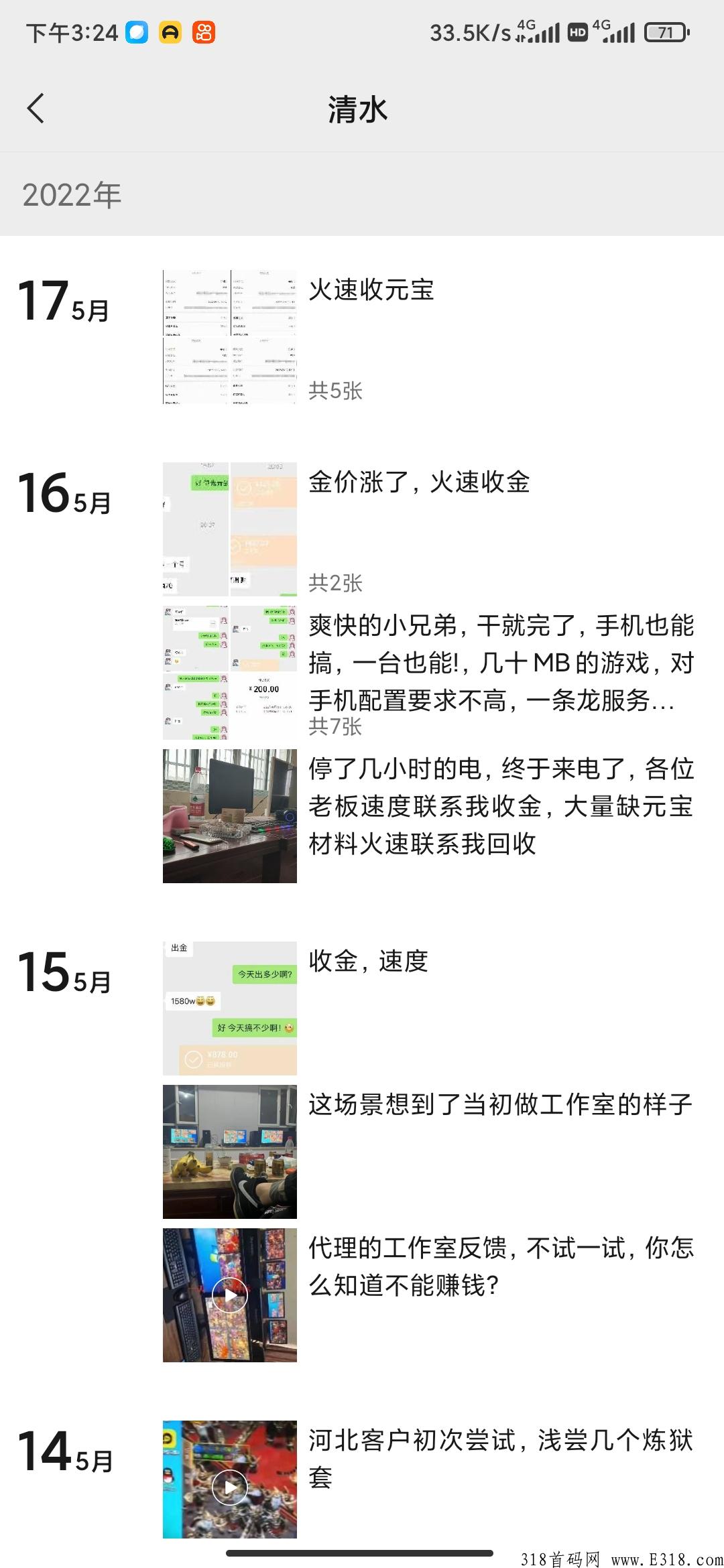 传奇搬砖打金项目，无任何上车费，不存在跑路