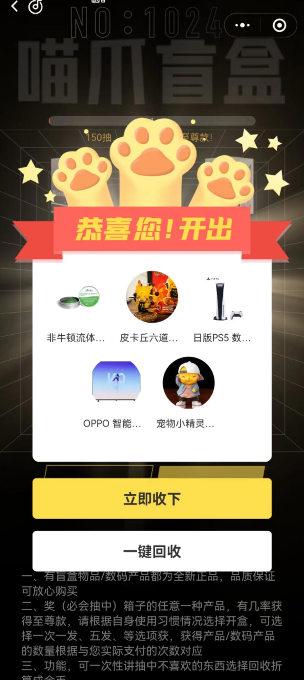 喵爪盲盒，拆盲盒首码火爆对接