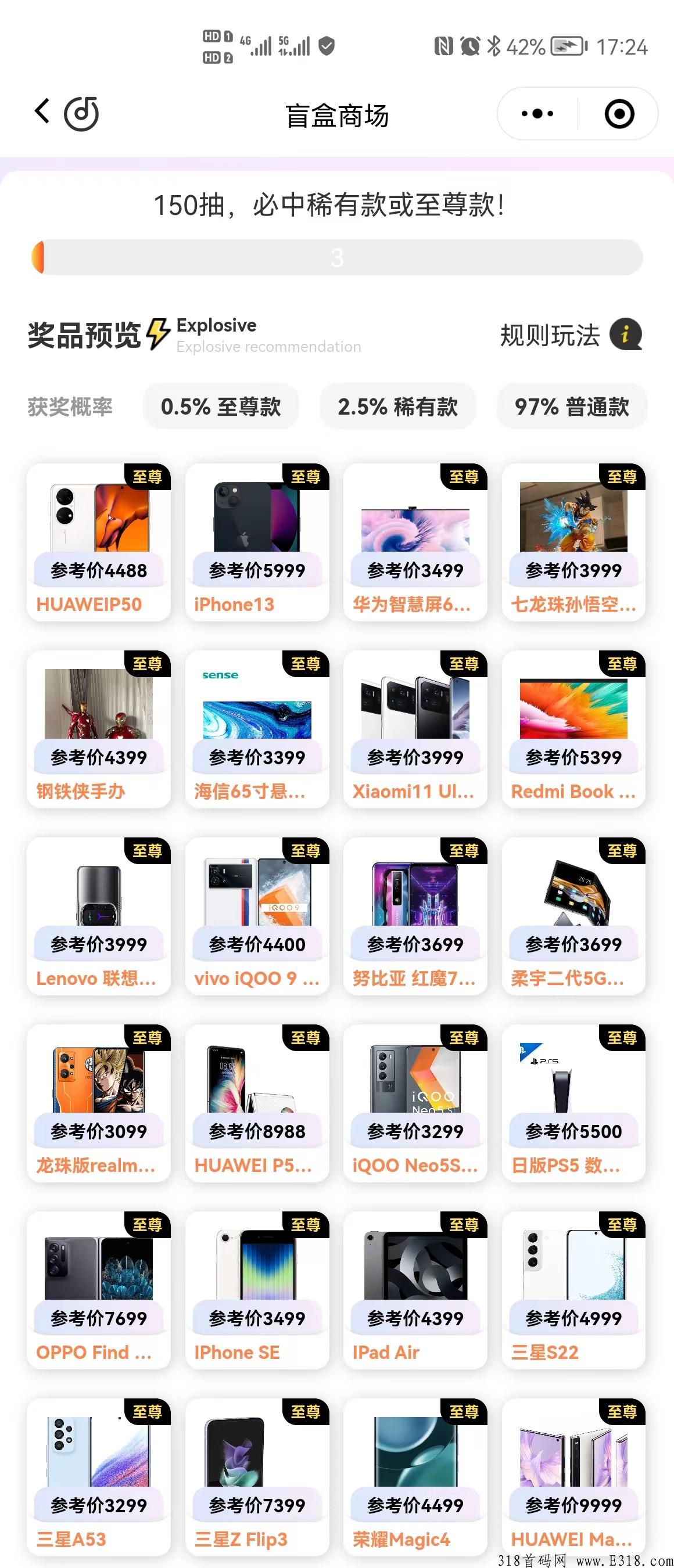 喵爪盲盒，拆盲盒首码火爆对接
