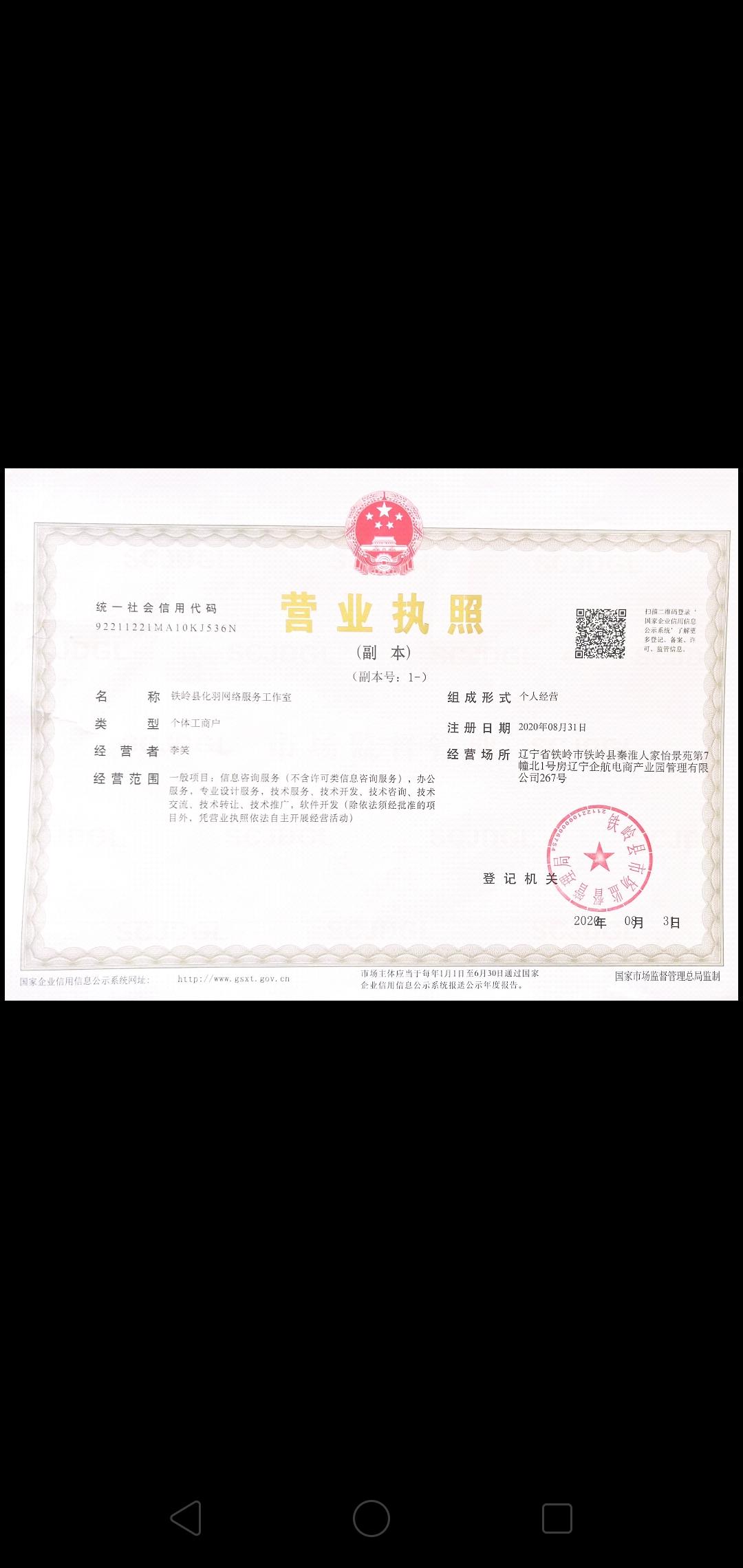 分利宝即将火爆全网，个个板块都可以赚钱，把握先机，第一批吃肉