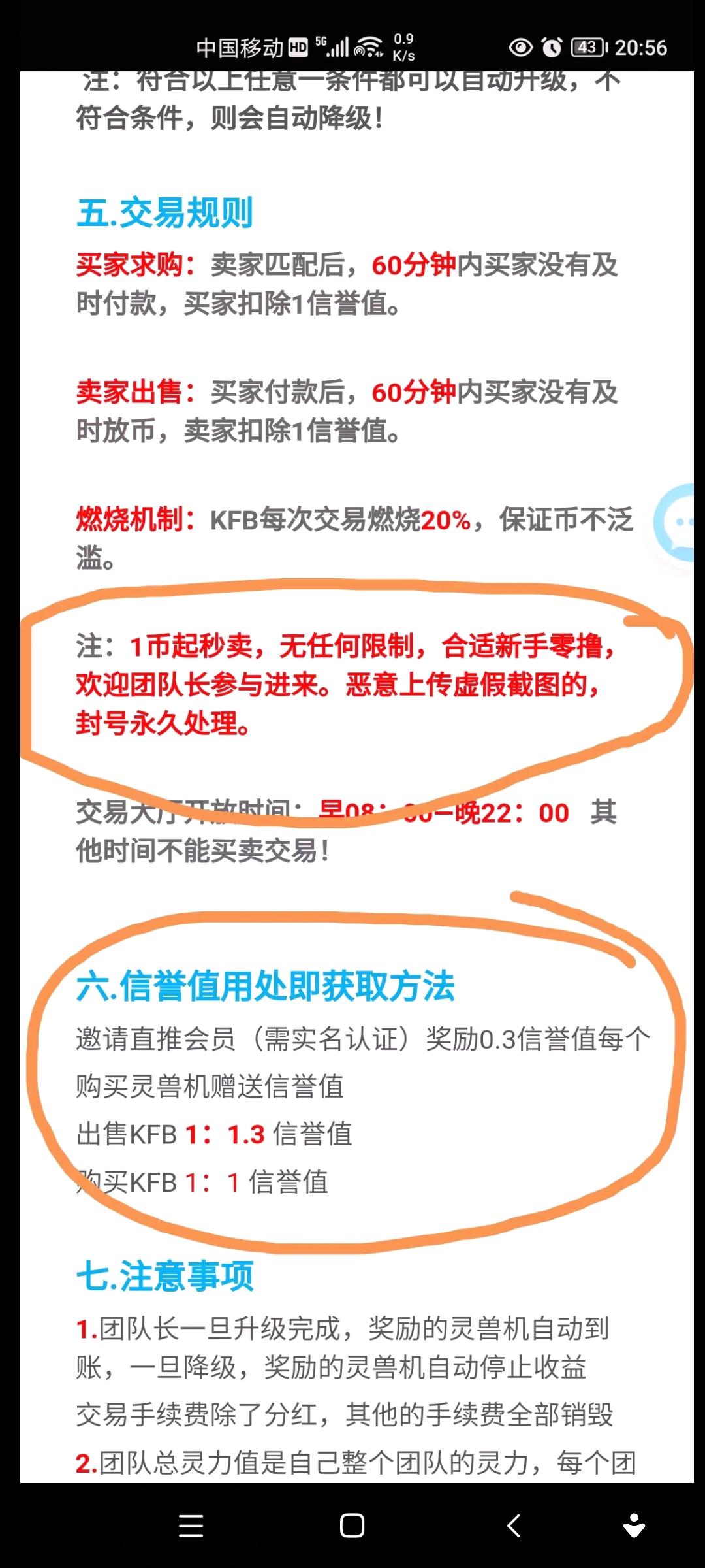 首码灵兽世界，3代收益，潜力无限