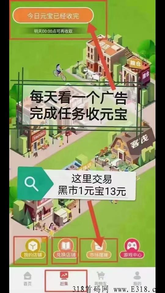 仌选商城，注册有佣金， 每天30秒，轻松赚米项目，高扶持