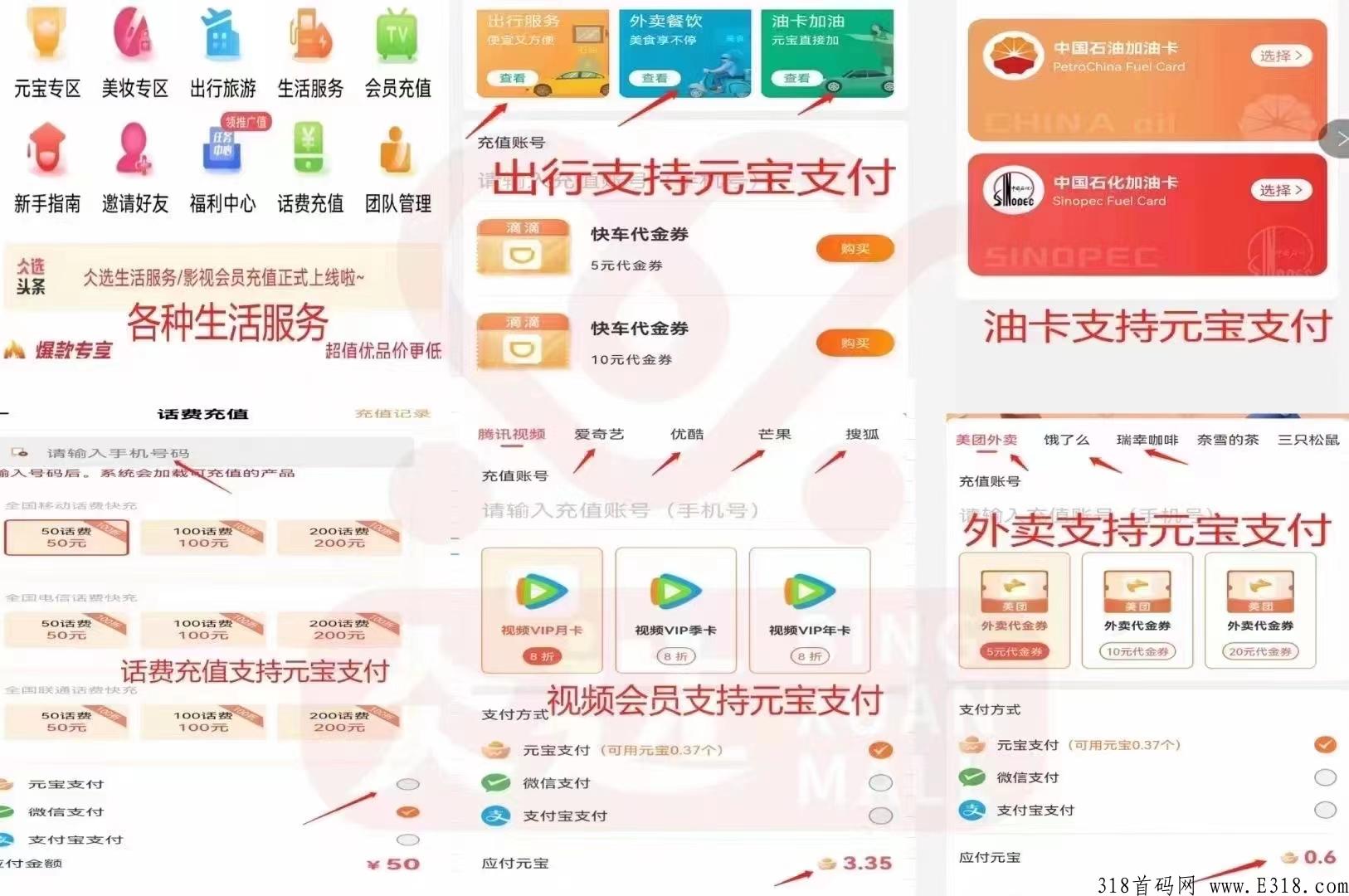 仌选商城，注册有佣金， 每天30秒，轻松赚米项目，高扶持