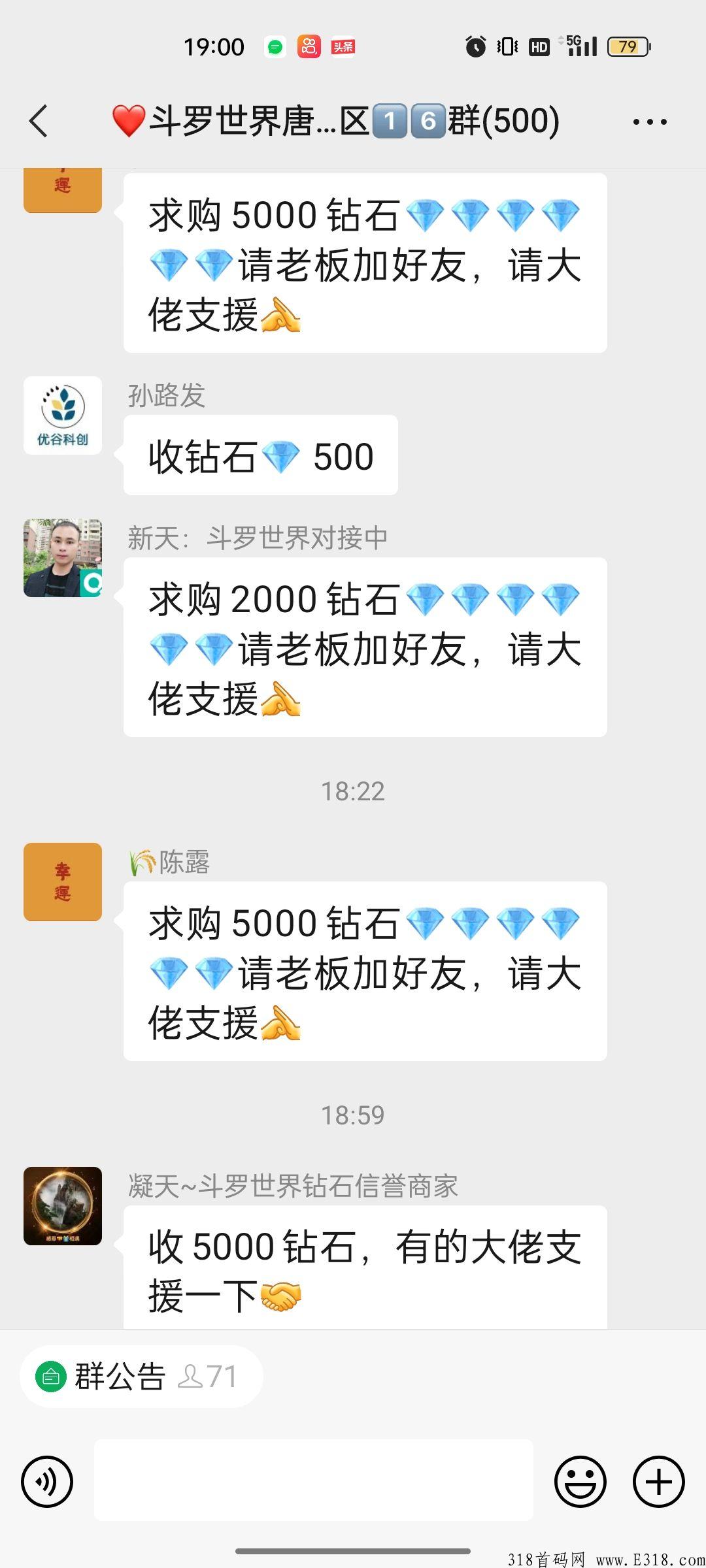 斗罗世界项目，项目很乐观，相信我一次，扶持最大化
