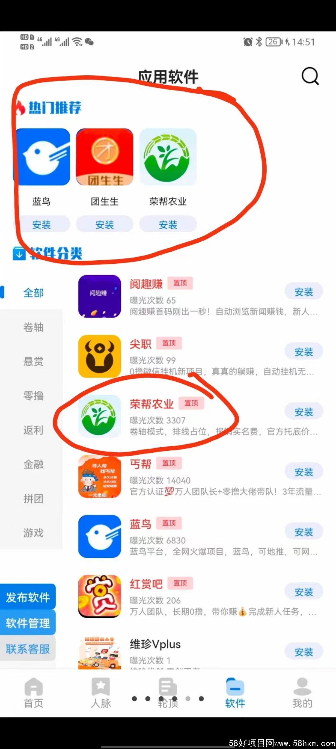 荣帮农业，排线3星兜底，首码项目