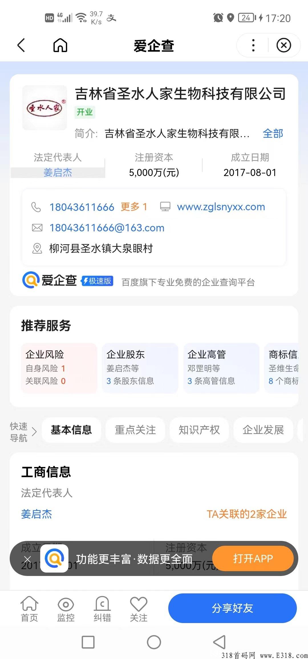 荣帮农业，排线3星兜底，首码项目