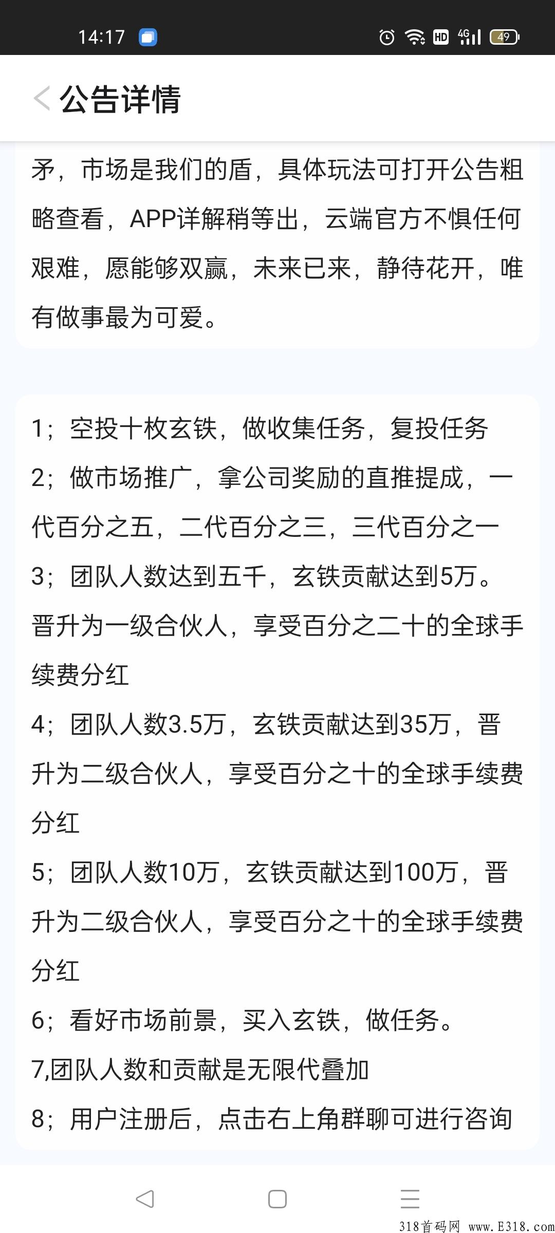 meta云端上线一周涨三倍，火爆项目！早布道早受益