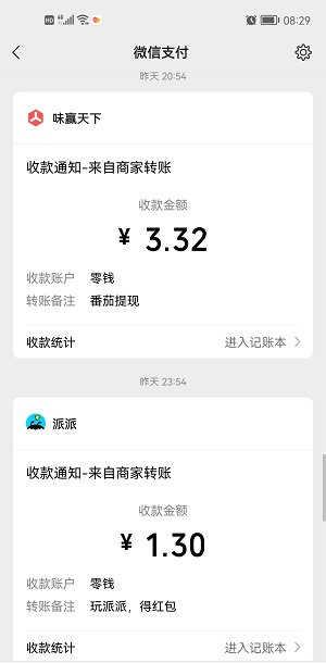 派派新老用户免费赚几元！