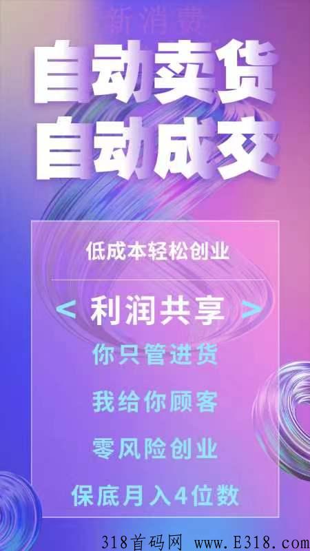 巅峰小店，在这里平台客户共享，绝对安全