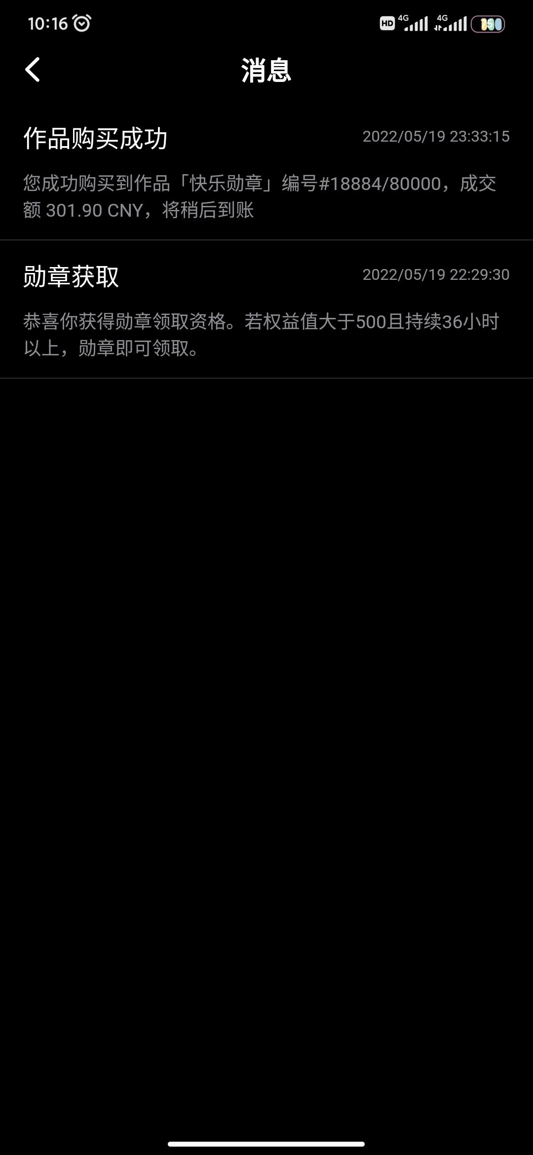 【恒境】，空投勋章，免费带不收上车费