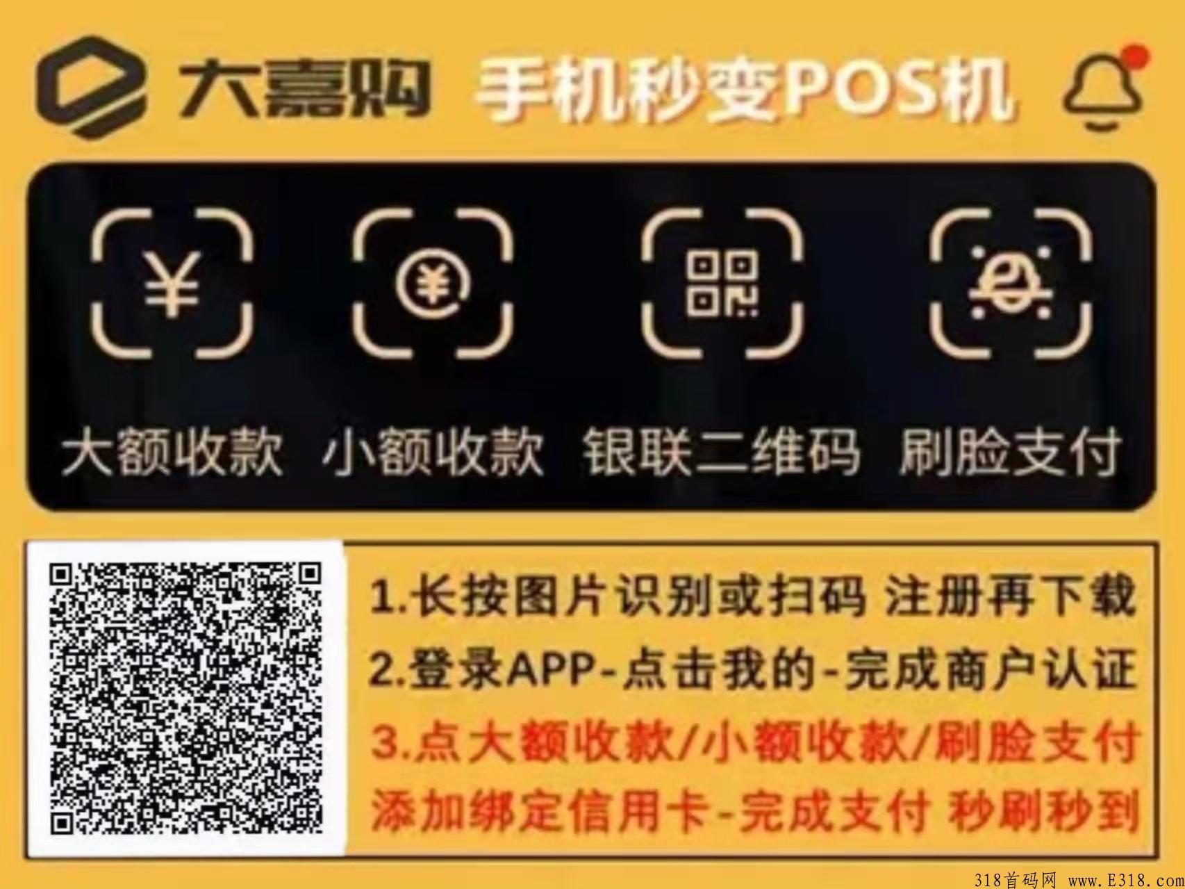 大嘉购基本规则，方法如下