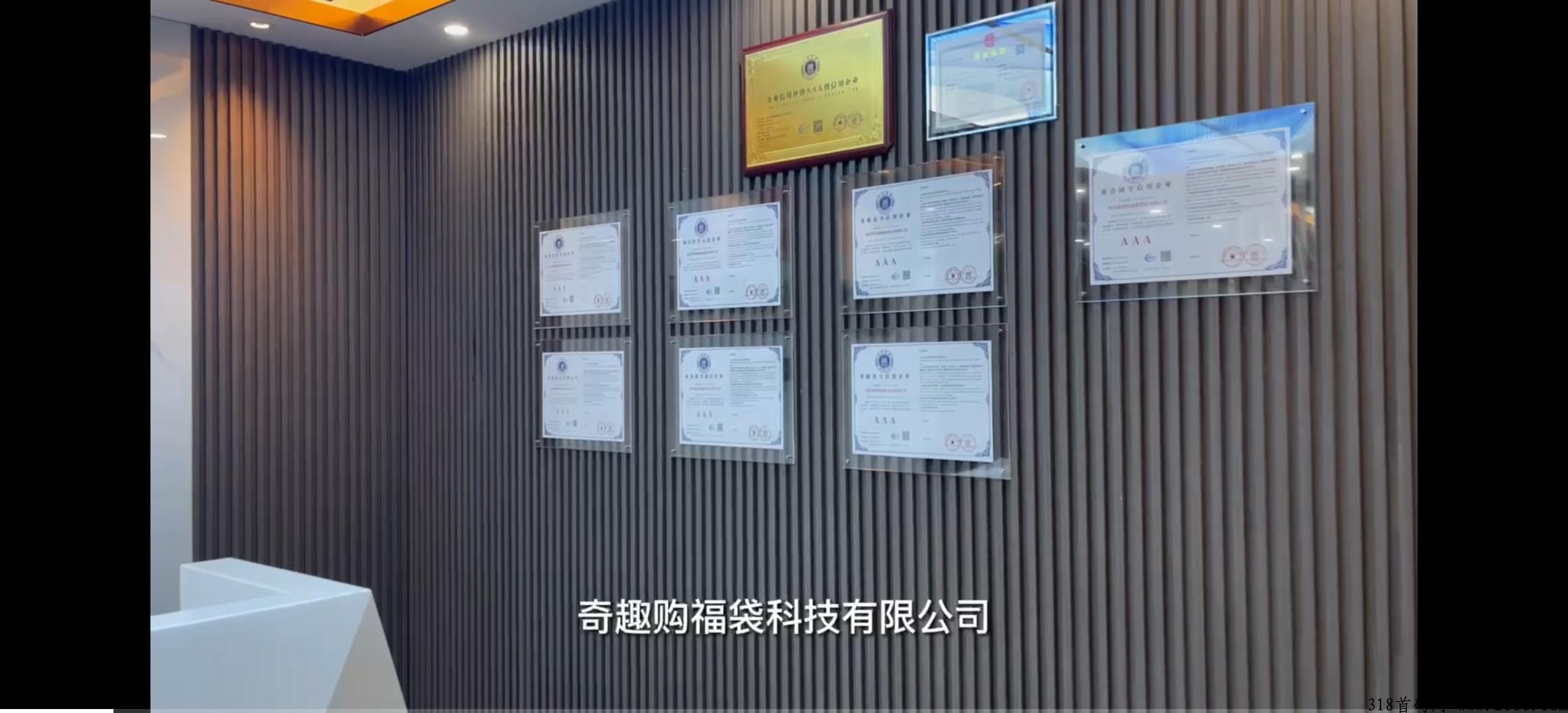 奇趣购，拼拼有礼模式，卷席朋友圈