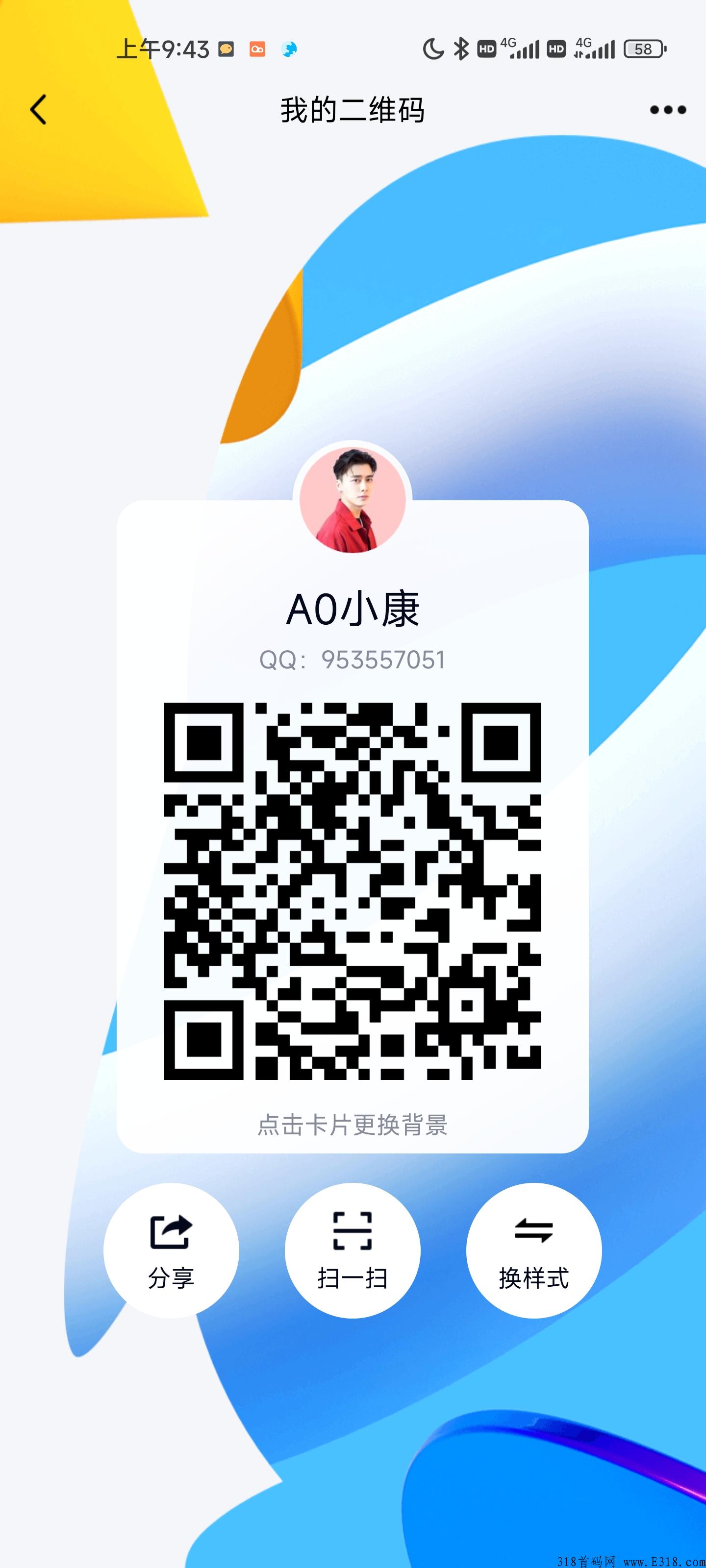 奇趣购，拼拼有礼模式，卷席朋友圈