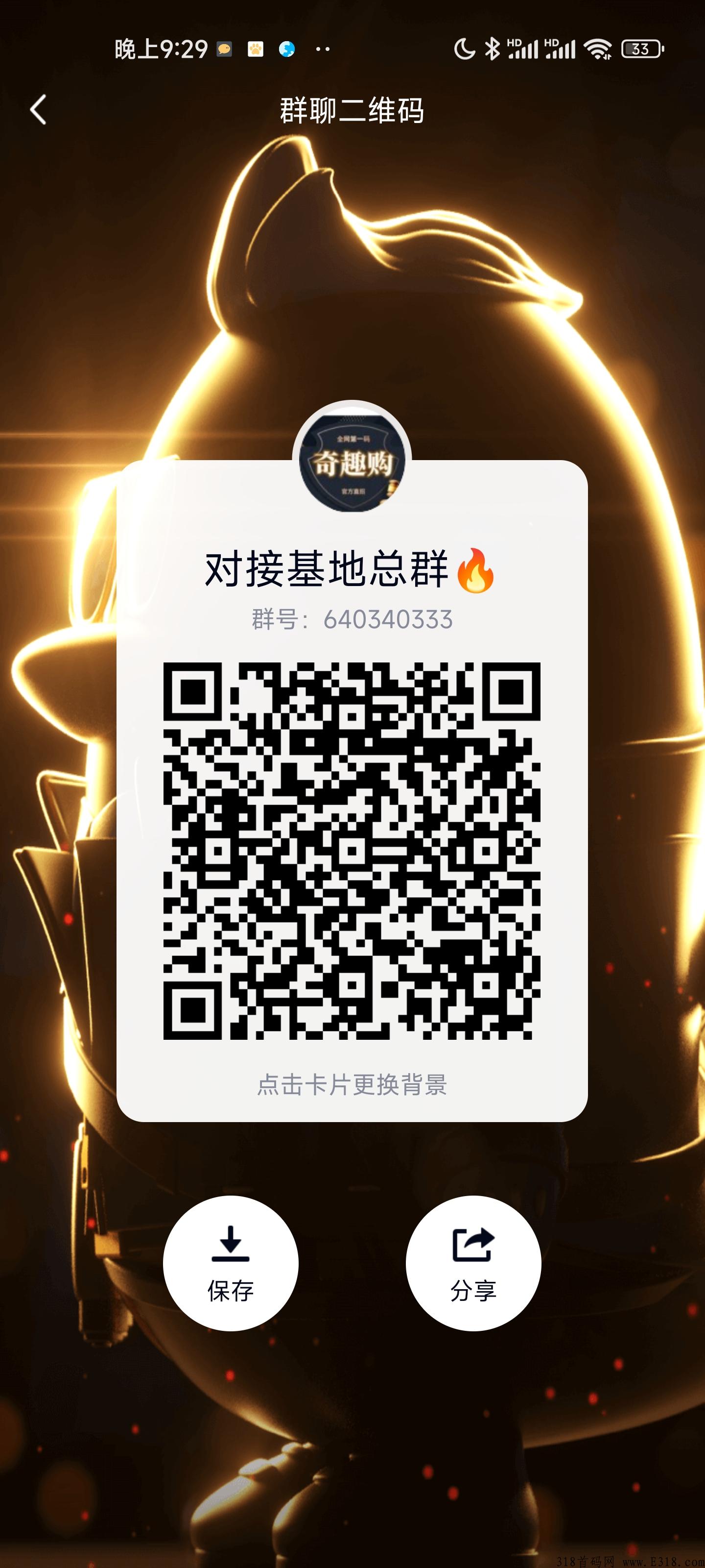 奇趣购，拼拼有礼模式，卷席朋友圈